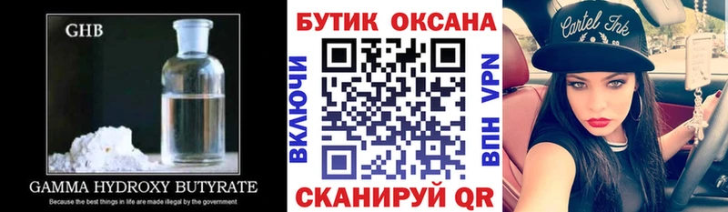Бутират BDO  где купить наркоту  MEGA   Россошь 