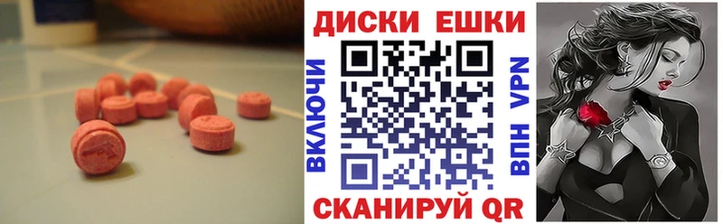 Ecstasy круглые  где можно купить   Россошь 