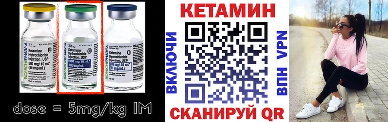 Кетамин ketamine Россошь