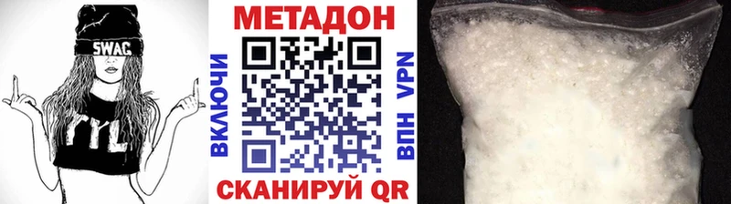 цены Россошь МЕТАДОН methadone